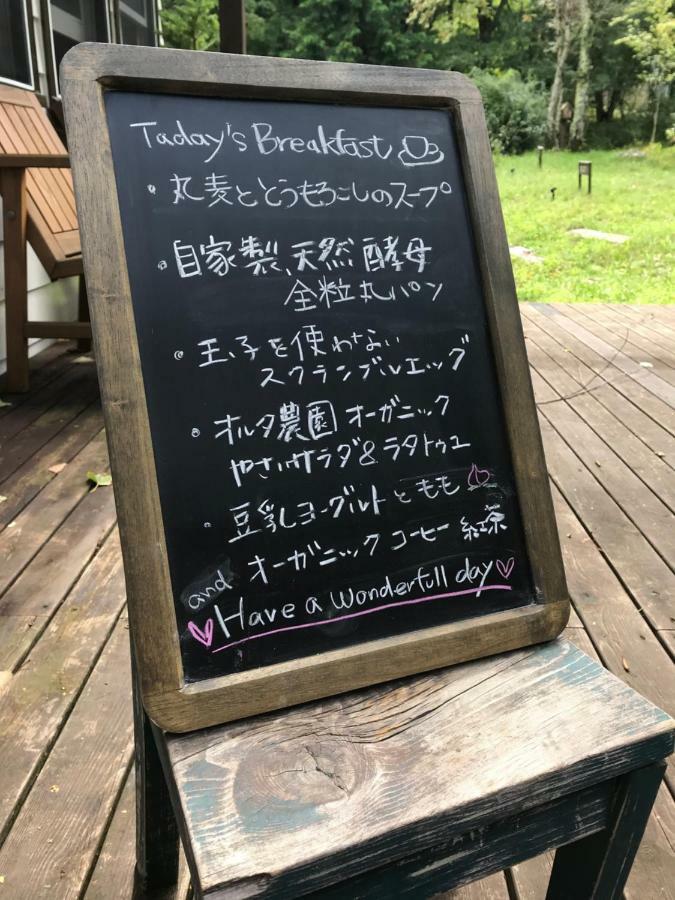 Vegetarian House Jamoo Hotel Yamanakako Exterior photo